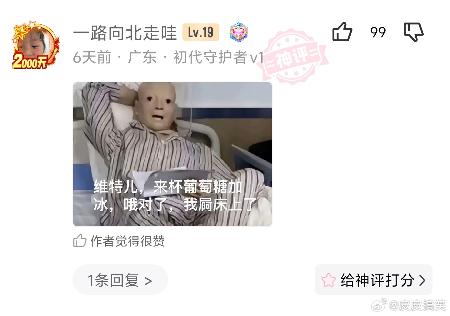 这也太刻薄了，估计说完后输液妹子会印象很深刻吧[泪奔]  ​​​