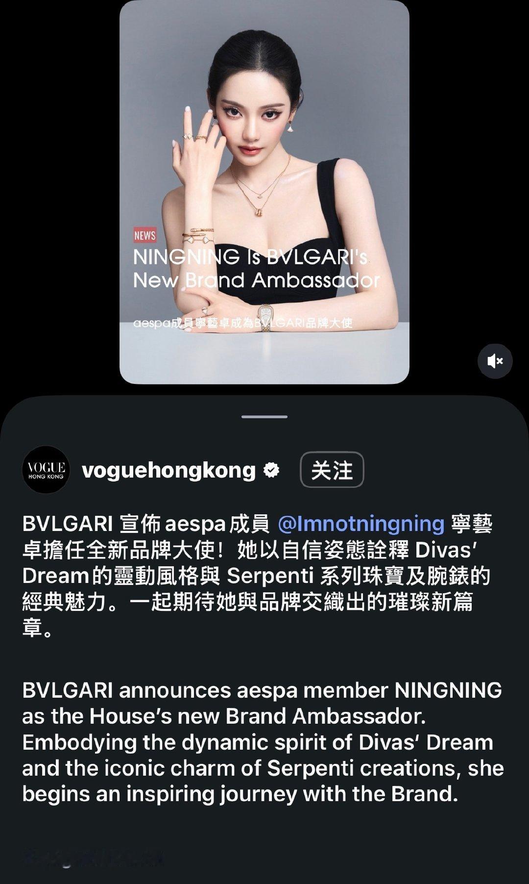 【voguehongkong🇭🇰IG更新】BVLGARI 宣布宁艺卓担任全新品牌大使！她以自信姿态诠释 Divas' Dream 的灵动风格与 Serpenti 系列珠宝及腕表的经典魅力。一起期待她与品牌交织出的璀璨新篇章。 

#宝格丽官宣宁艺卓# ​