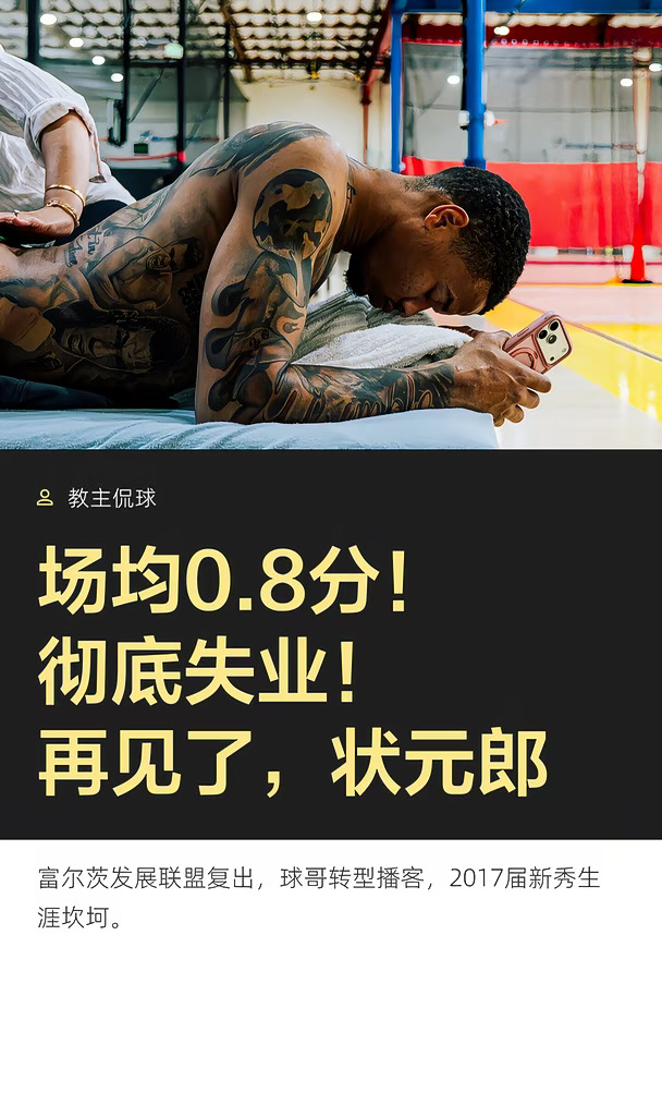场均0.8分！彻底失业！再见了，状元郎