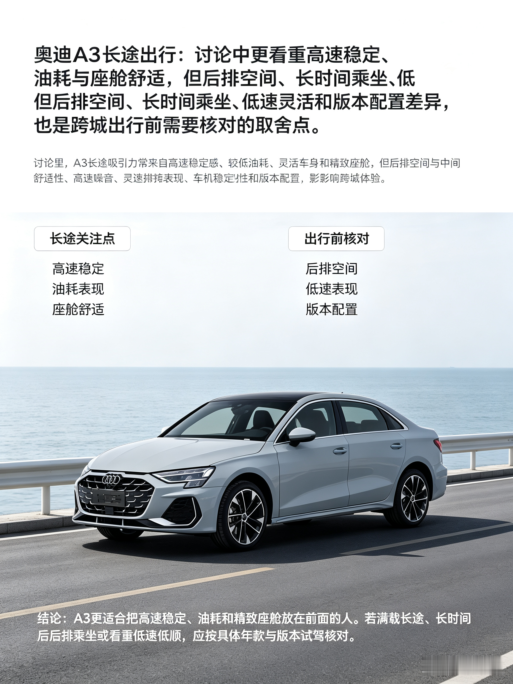奥迪A3