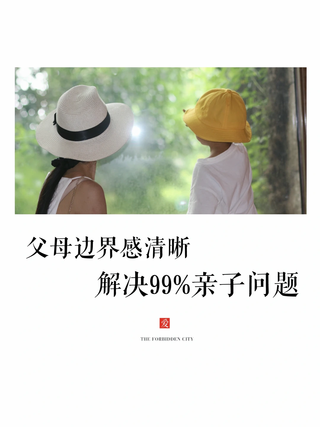 中国式亲子关系蕞大的矛盾，父母没有边界感