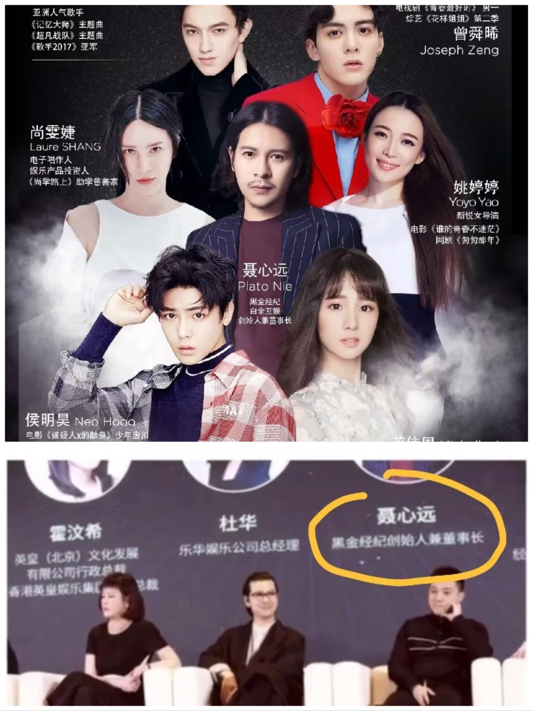 黑金老板尚雯婕是曾舜晞老板？