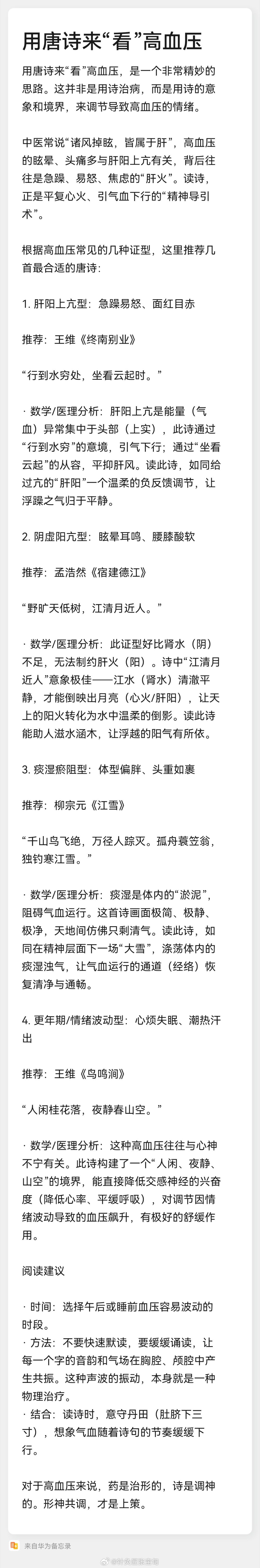 很多慢性病实际上是跟于长期的生活习惯与文化， ​​​