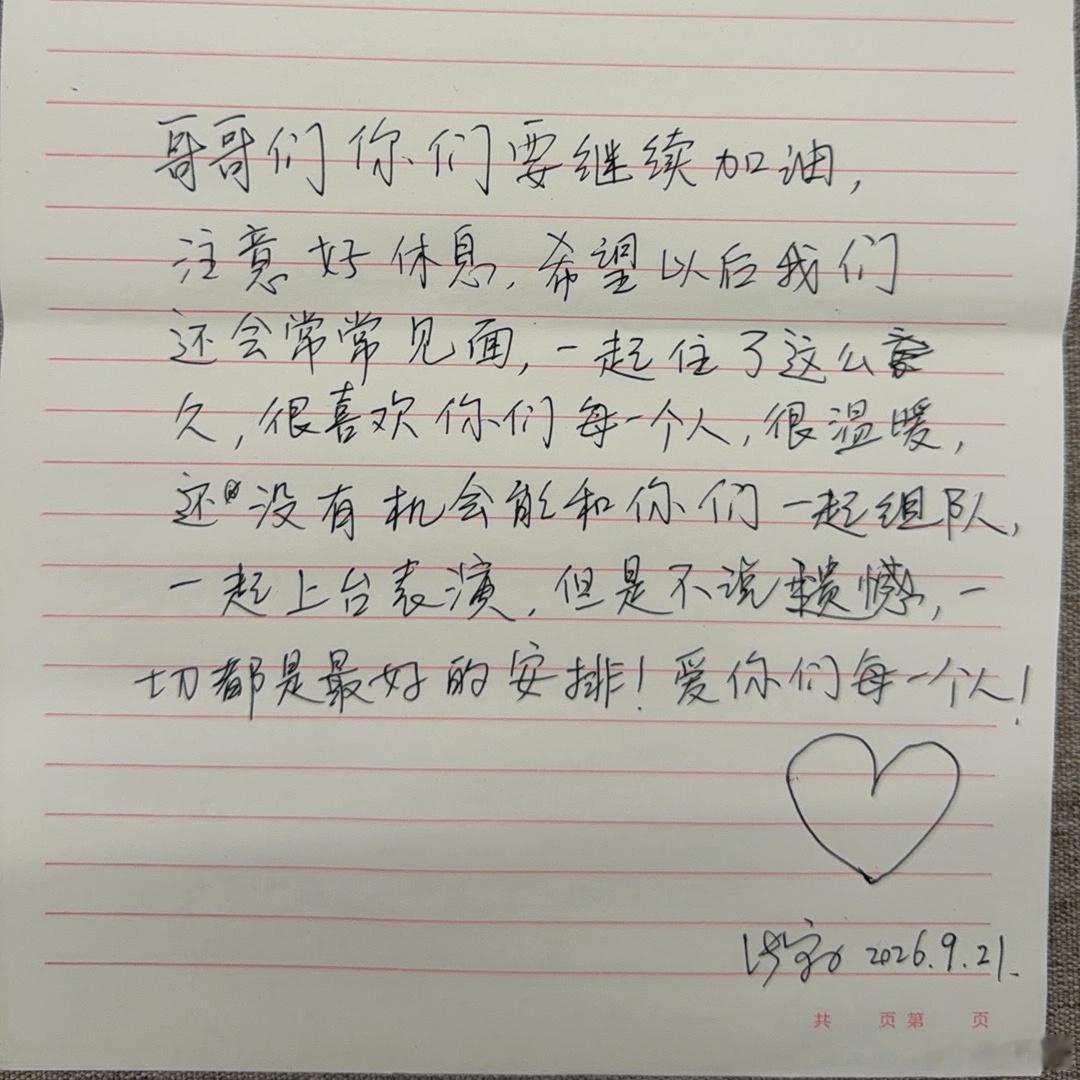 那天晚上的搞怪合拍成为了披哥期间最后一张合影……
卓尔你是最棒的！你是我心中的全能唱将！你的实力毋庸置疑，你已经被大家看到啦！
你也是最简单善良的，总是傻乎乎的对我说：你综艺教教我呗！《比利》凌晨回来，你总像小老鼠一样蹑手蹑脚地去洗漱，生怕吵醒我！
弟弟，这不是终点，未来 ​