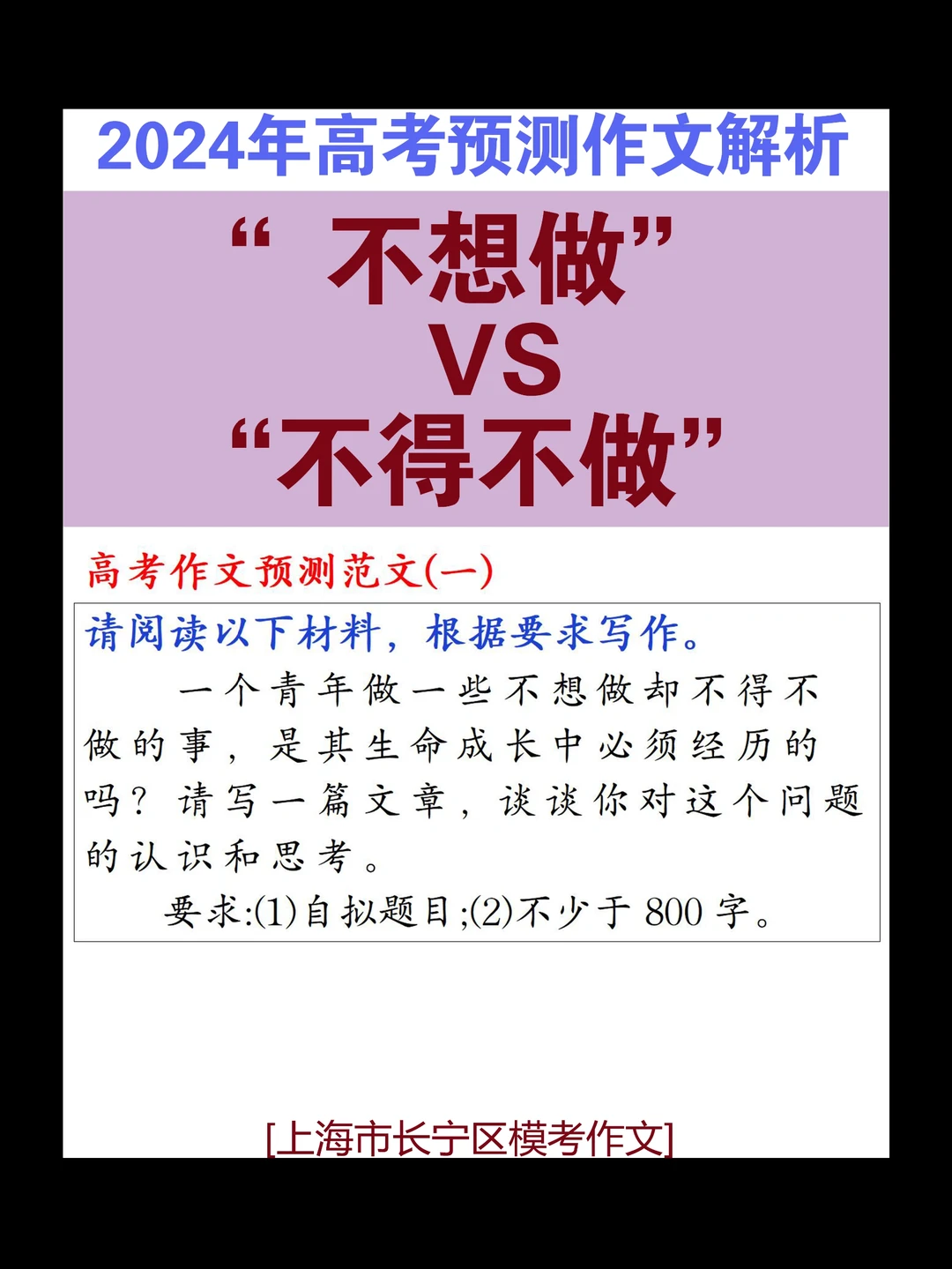 01| |解析一篇思辨类作文