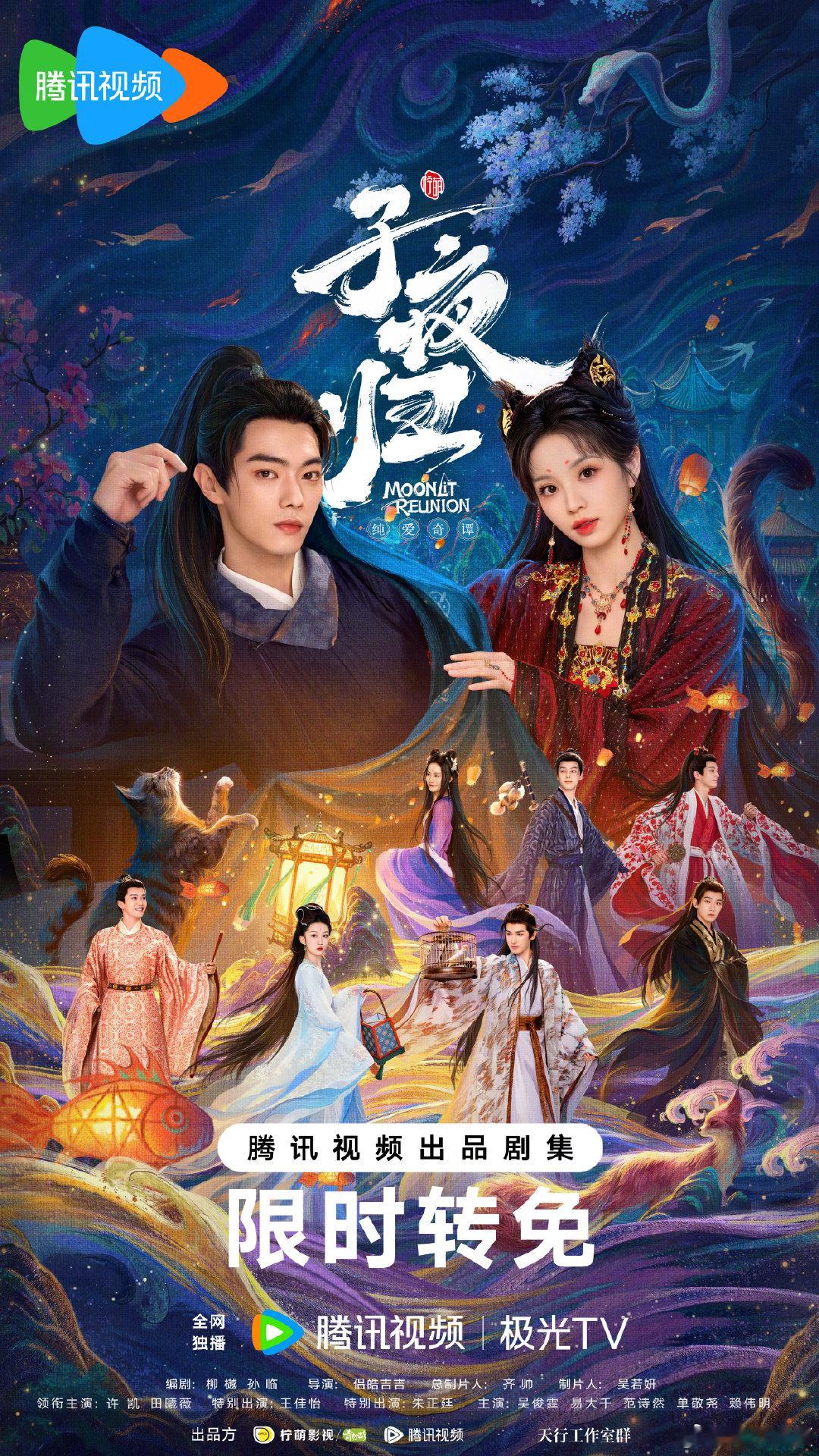 #子夜归限时转免#唐风奇谭纯爱仙品！天师猫妖白昼热恋暗夜对决，梅逐雨武祯🐟🐱 “梅梦成祯”颜霸CP双撩互钓，#子夜归#限时转免已开启，归蜜们速来追剧吧> ​