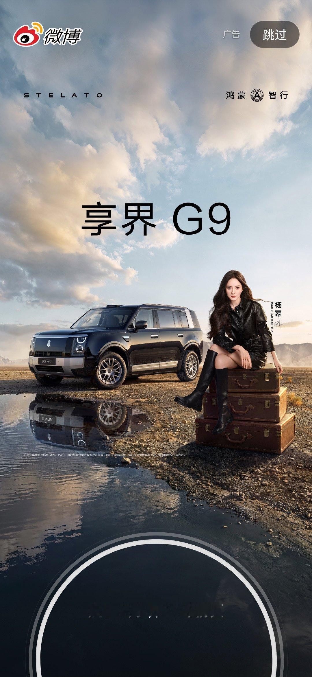 #杨幂鸿蒙智行享界s9品牌挚友# ​