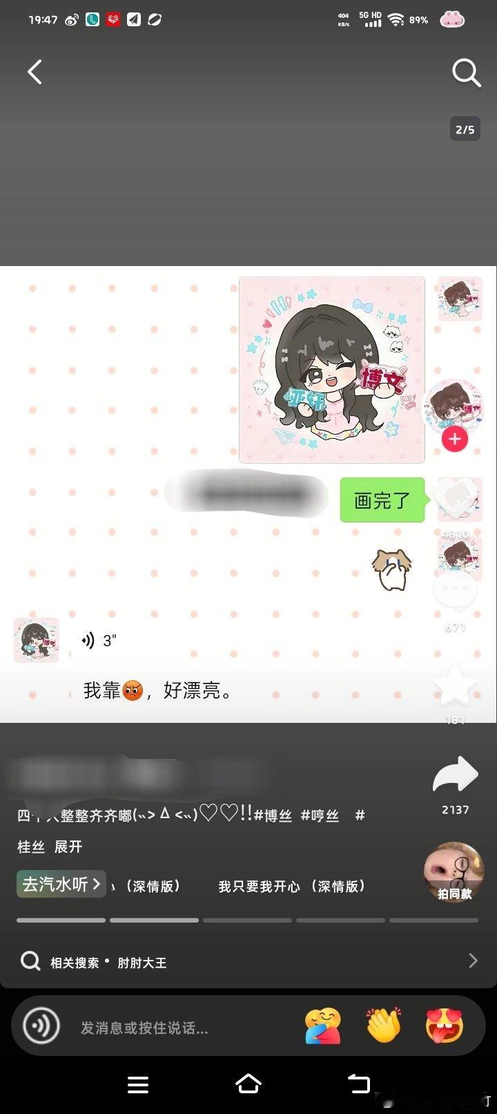 #饭圈美工设计[超话]# 有没有宝宝接这种 ​