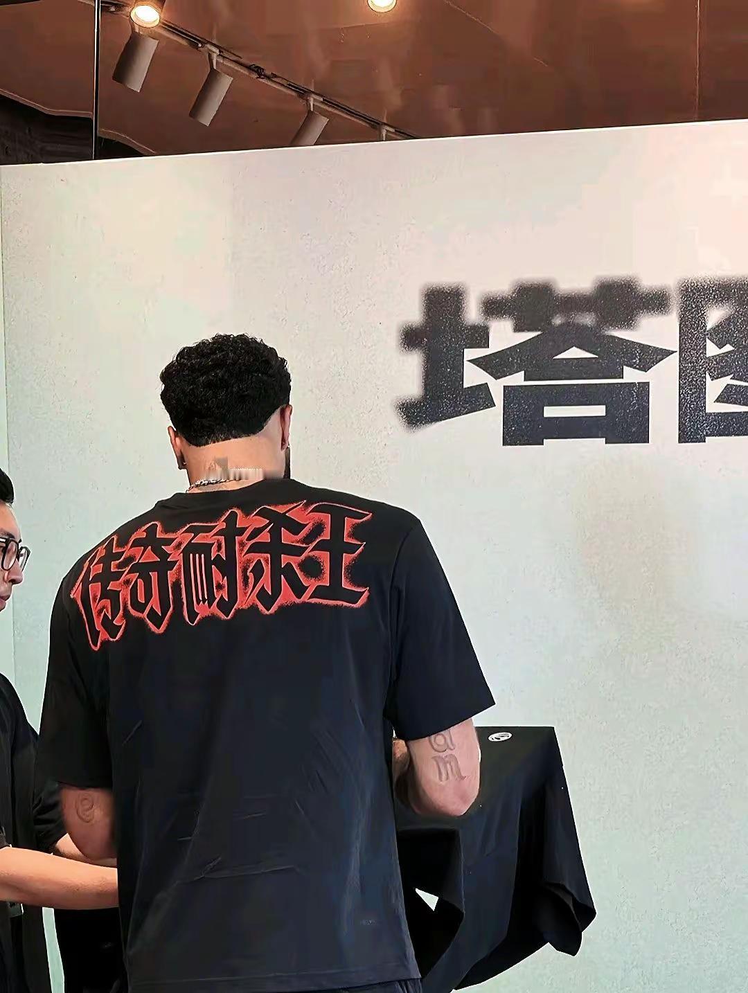 时隔两年☘️。万众瞩目的世界级巨星塔图姆 塔图姆中国行