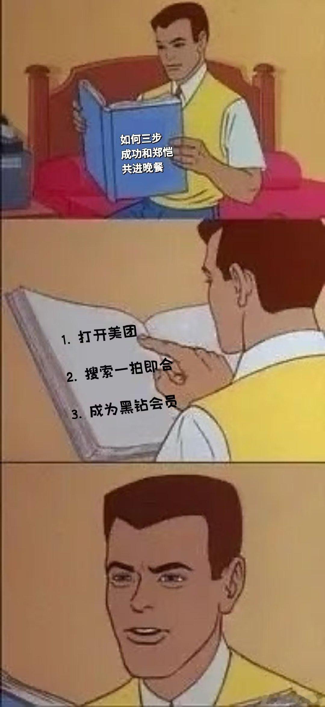 #中网决赛偶遇郑恺李斯丹妮陆柯燃#诶？他们仨怎么会同框？有种破次元的感觉谁懂？谁把郑恺李斯丹妮陆柯燃拉去成团，这左右摇头同步率真的看乐了，怎么没人告诉我12号开始美团搜一拍即合还能领取一张美团黑钻会员体验卡，包厢看比赛和明星吃晚宴，我的眼泪从嘴里流了下来！ ​