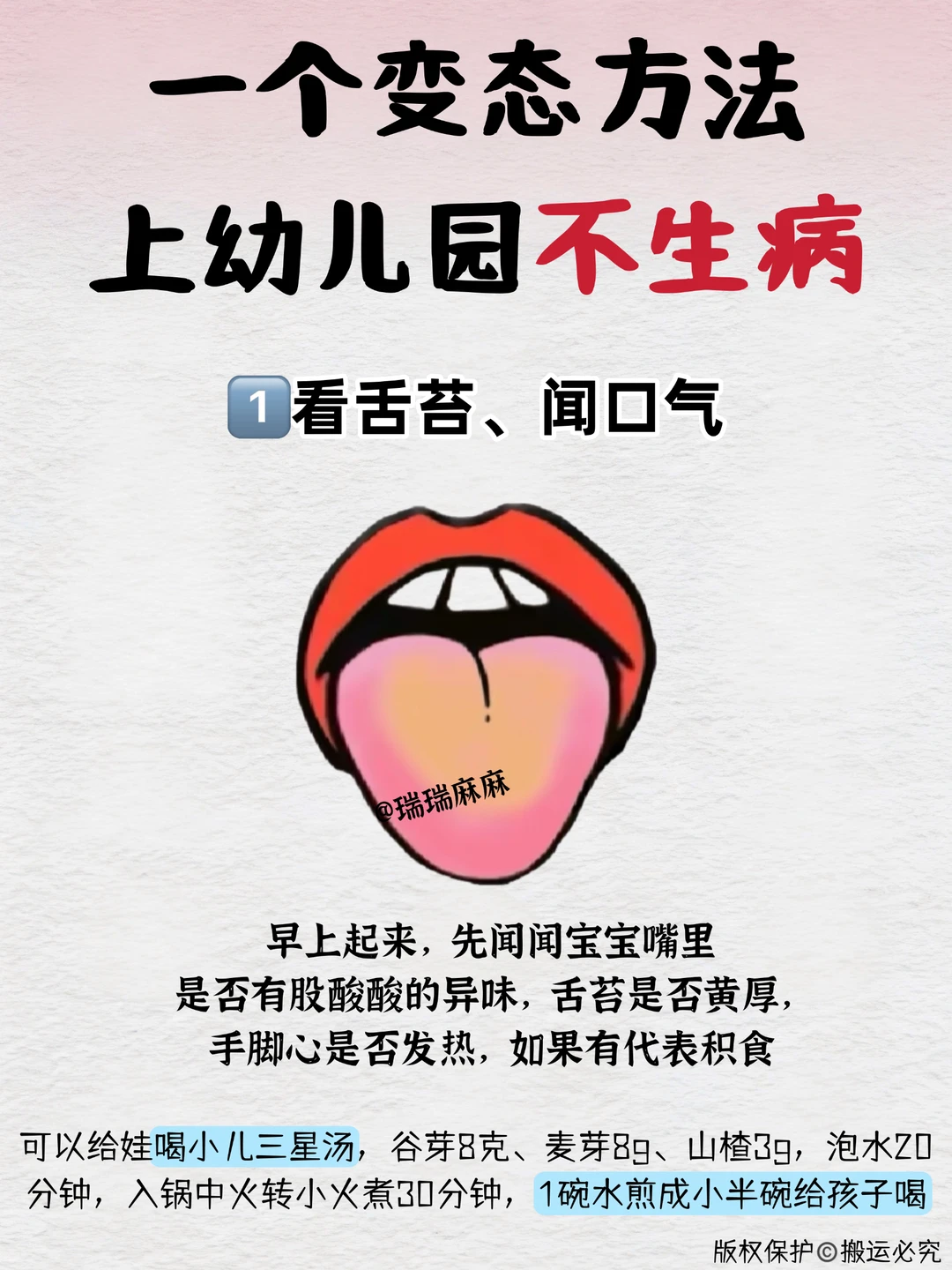 上幼儿园老是生病怎么办？这5点一定要知道