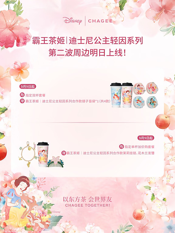 👑第二波主题周边！明日上线！