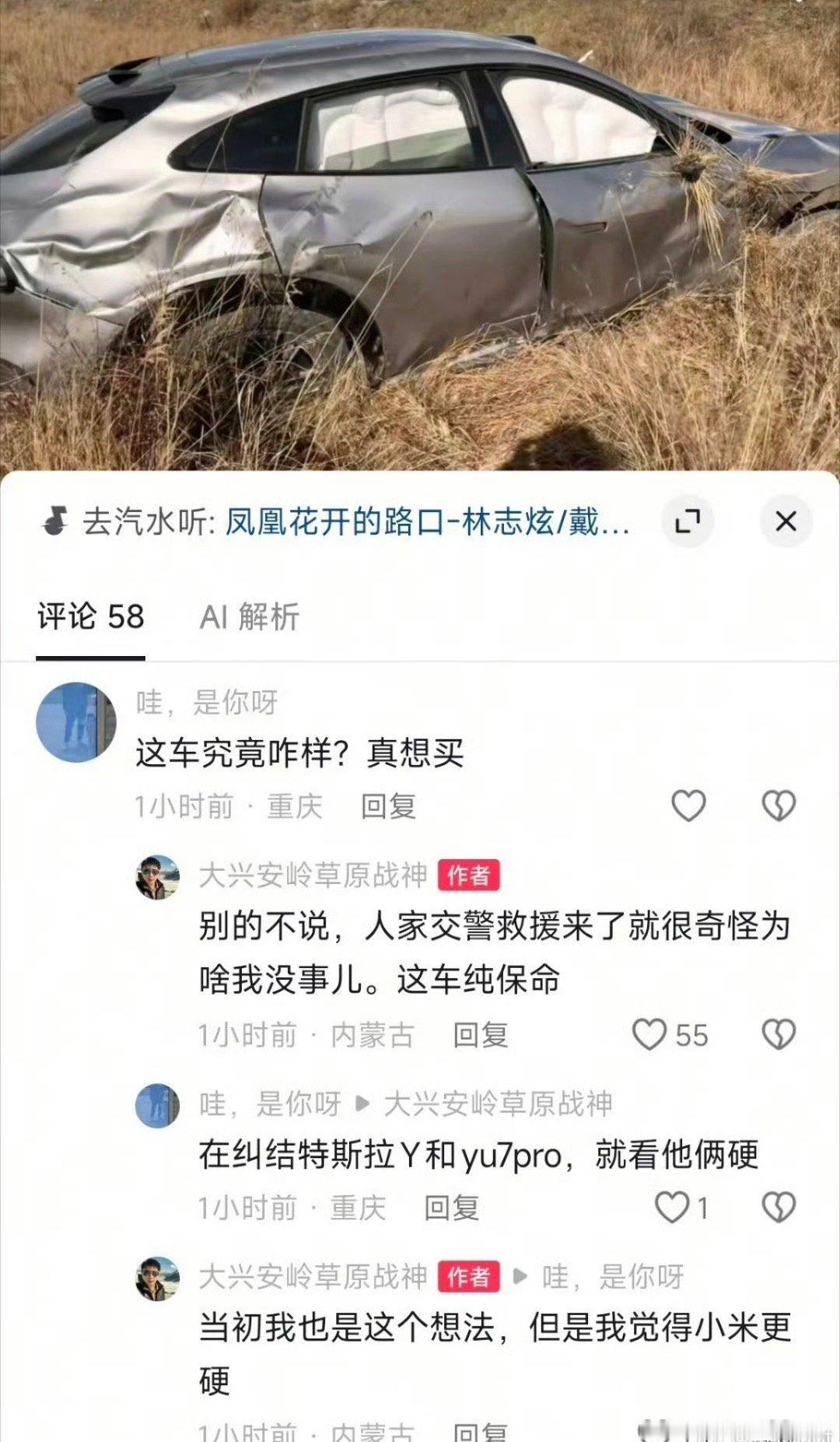 小米 yu7 真的牛逼，造个坦克硬说是车
遇到炮弹坑翻滚几十圈，结果车主屁事没有，交警都奇怪了[允悲] ​