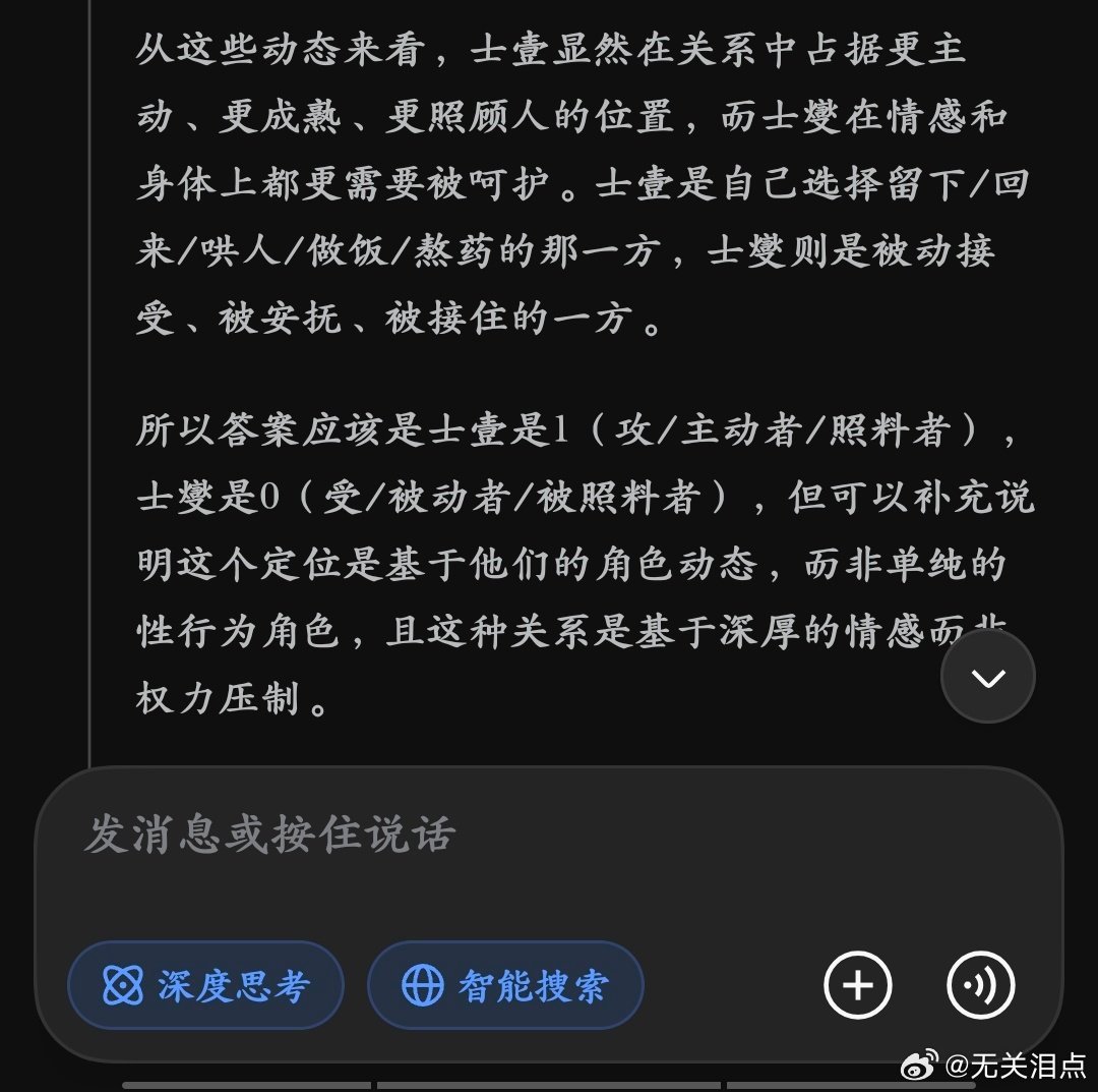 今天我在这里郑重的封deepseek为众ai之首 ​