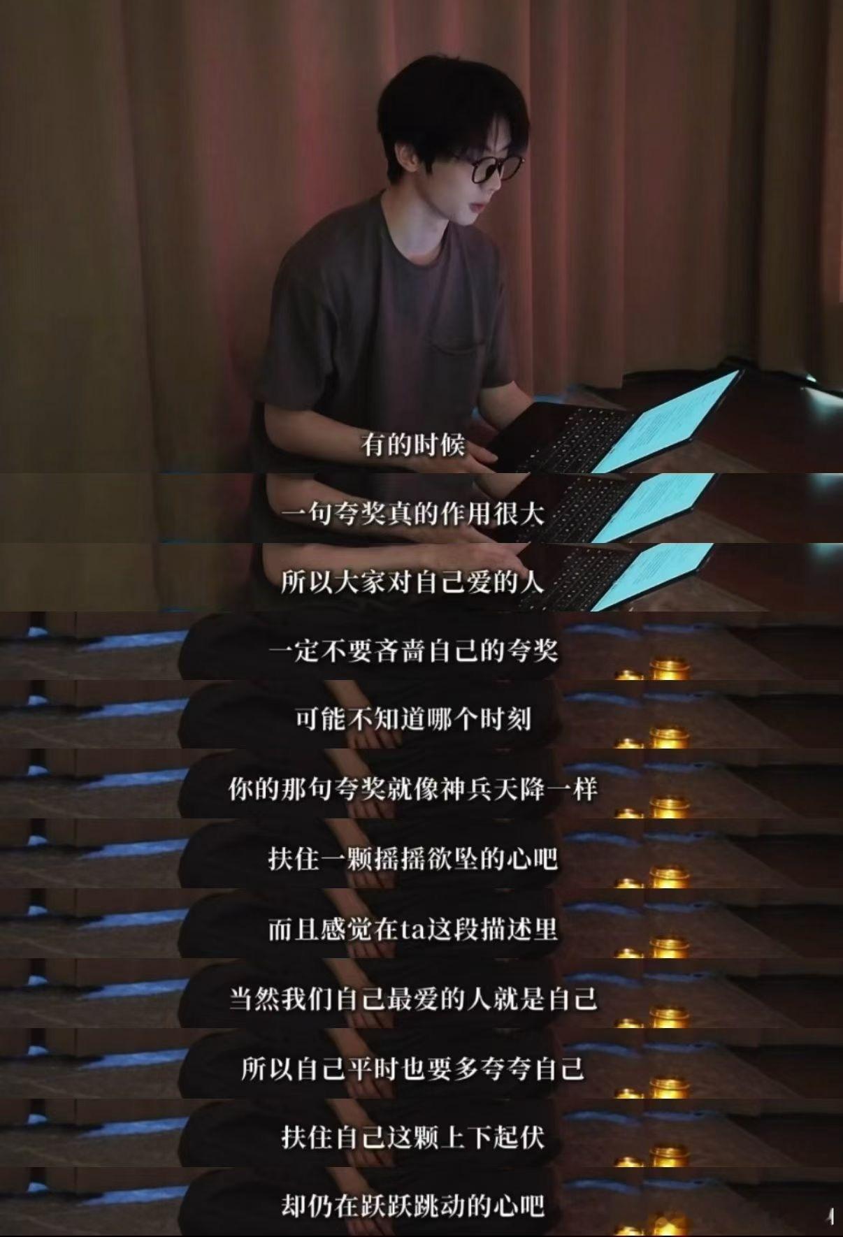 “所遇皆有缘，无论你们现在在什么地方，还是否在看今天这场演唱会，都想对...