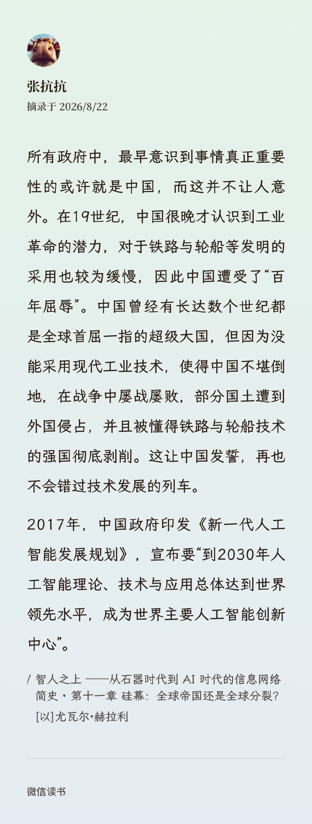 真没想到，AlphaGo 击败李世石的事件，可能大大加快了中国在人工智能方面的投入。 ​