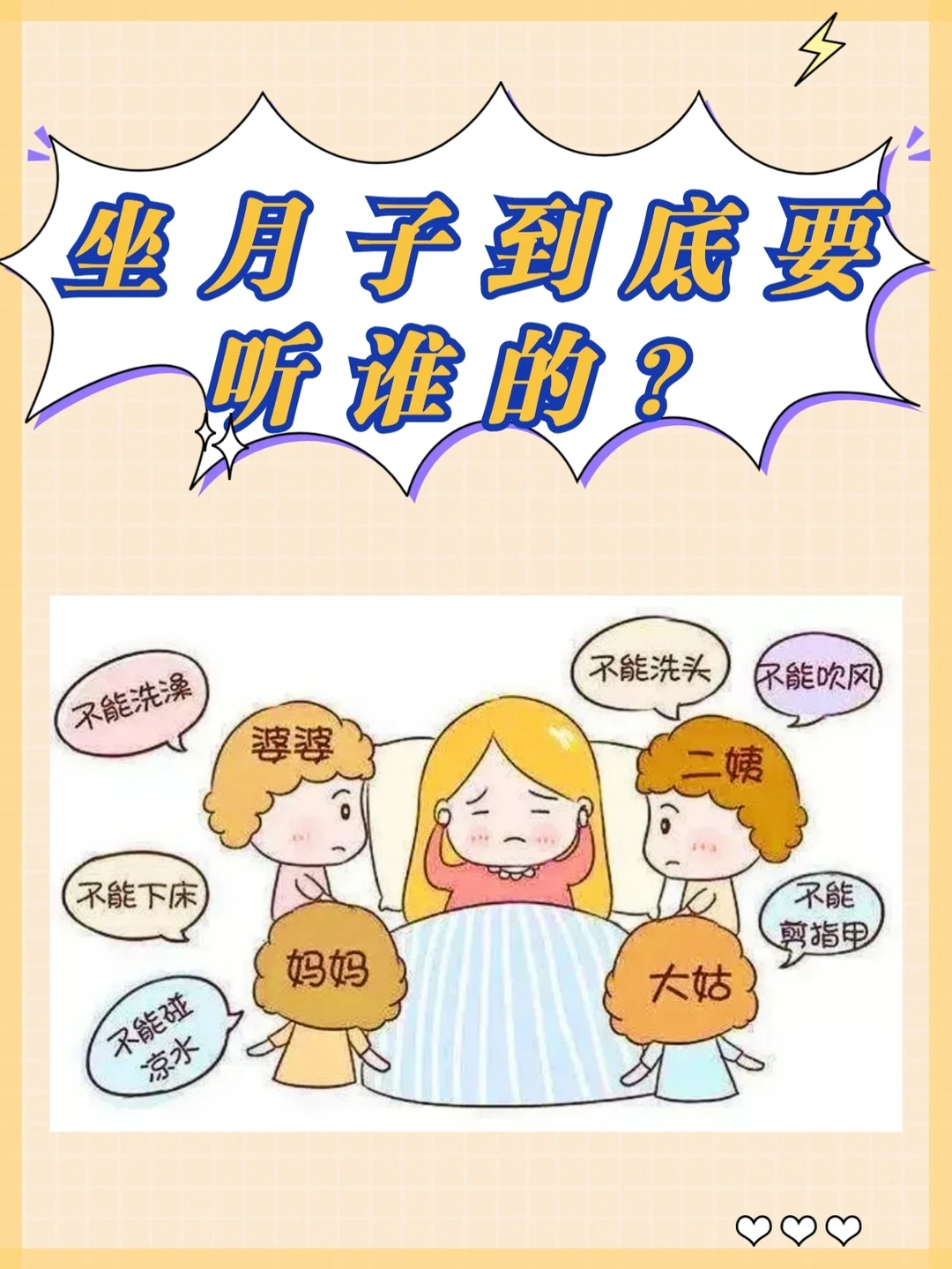 🔥听老月嫂总结：42天科学坐月子指南！