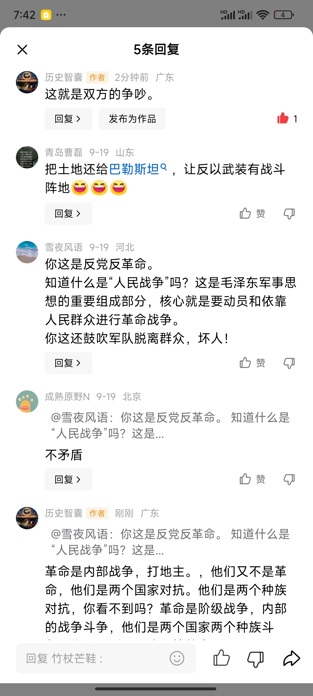 别混淆概念！革命、人民战争，不能套用到巴以冲突上
 
打开评论区聊巴以冲突，经常能看到一些很有冲击力的说法：有人说，让平民都拿起武器上战场。还有人拿“人民战争”来解释中东的对抗。
 
很多善良的网友，是从我们熟悉的历史里获得的启发，但这里有一个关键区别：不同战争的性质，根本不是一回事。
 
革命是什