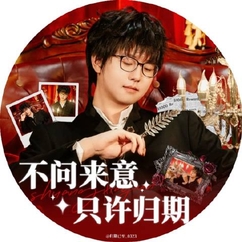 归期看游戏