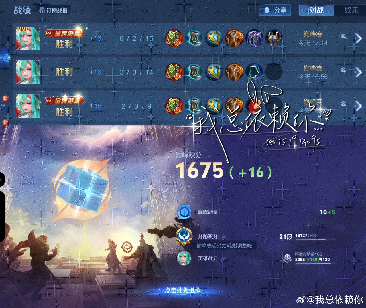 #荣耀茶话会[超话]#  iq1600包时xyt ​ ​