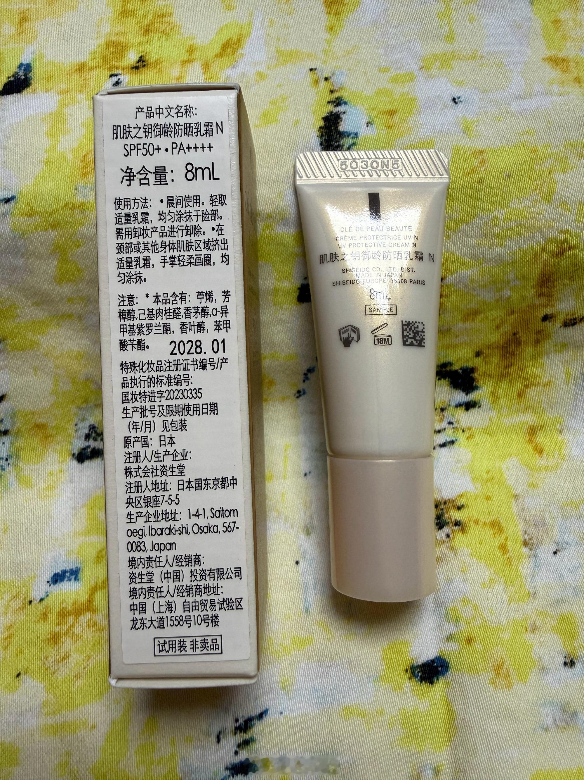 到28年~CPB肌肤之钥御龄防晒乳霜N 8ml新版干皮抗老spf50+...