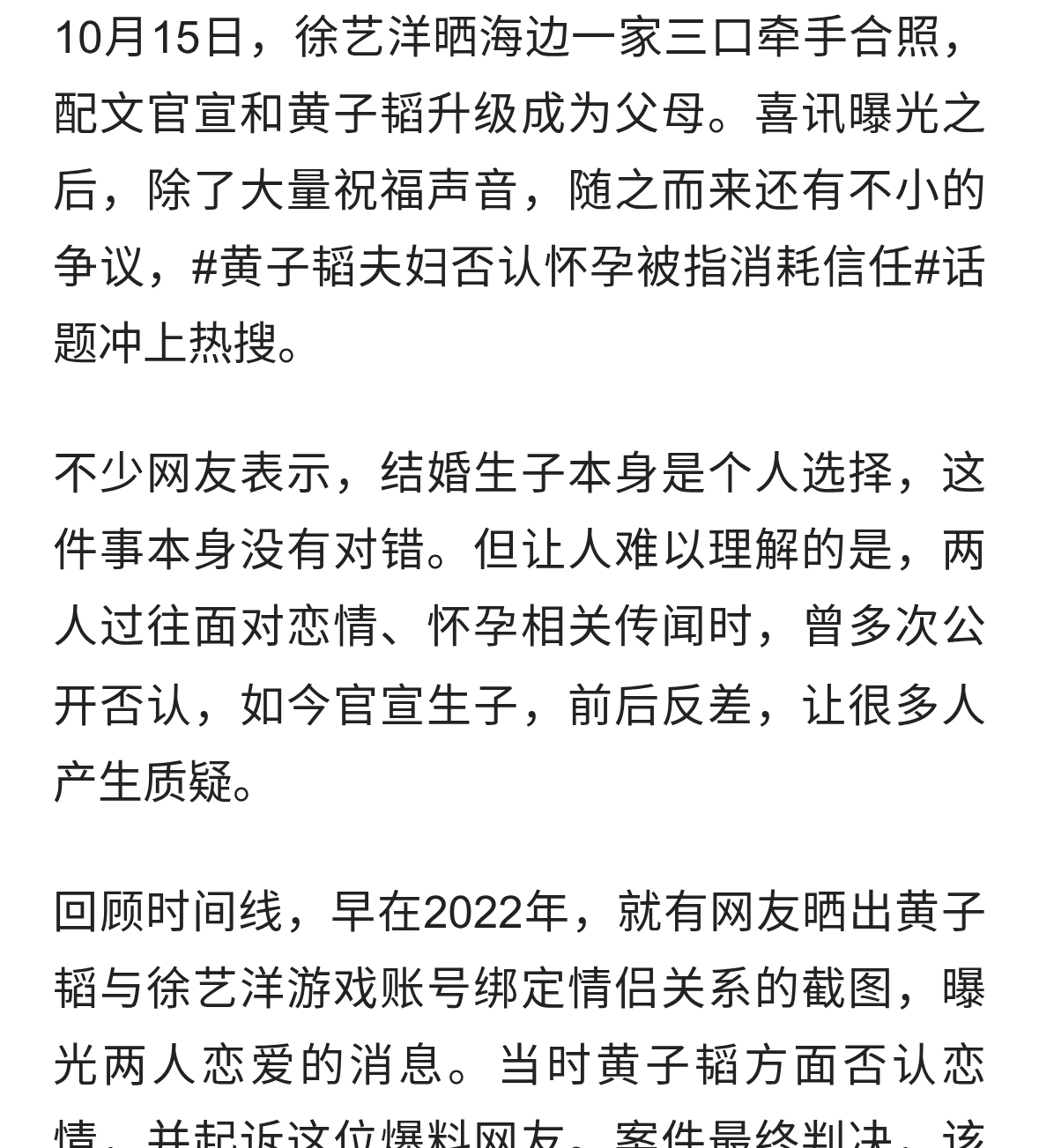 黄子韬夫妇官宣生子引争议！多次否认怀孕被网友质疑消耗公众信任