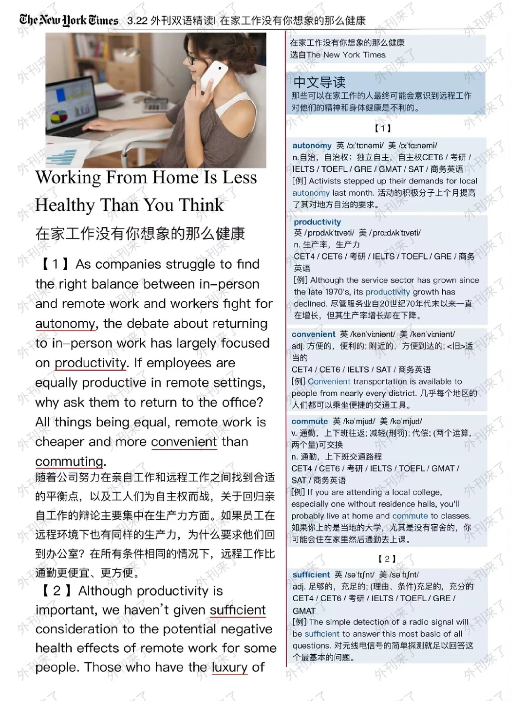 外刊双语精读80｜在家躺平可能没那么健康..