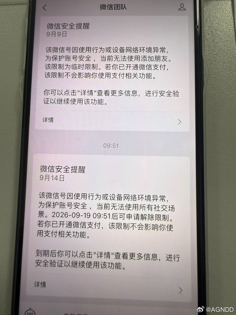 本人微信账号：  Belowzero_G，长期合规正常使用，正常使用账号不知道为什么一个劲的给我封号 说我违规，账号多次被限制通讯功能。本人多次向微信内部客服申诉并提交证据，平台未甄别 ，申请人工复核，感觉并没有操作，直接给出结果不予解封，违规操作，现在已经影响正常通讯权益。诉求：1.复核账号处 ​