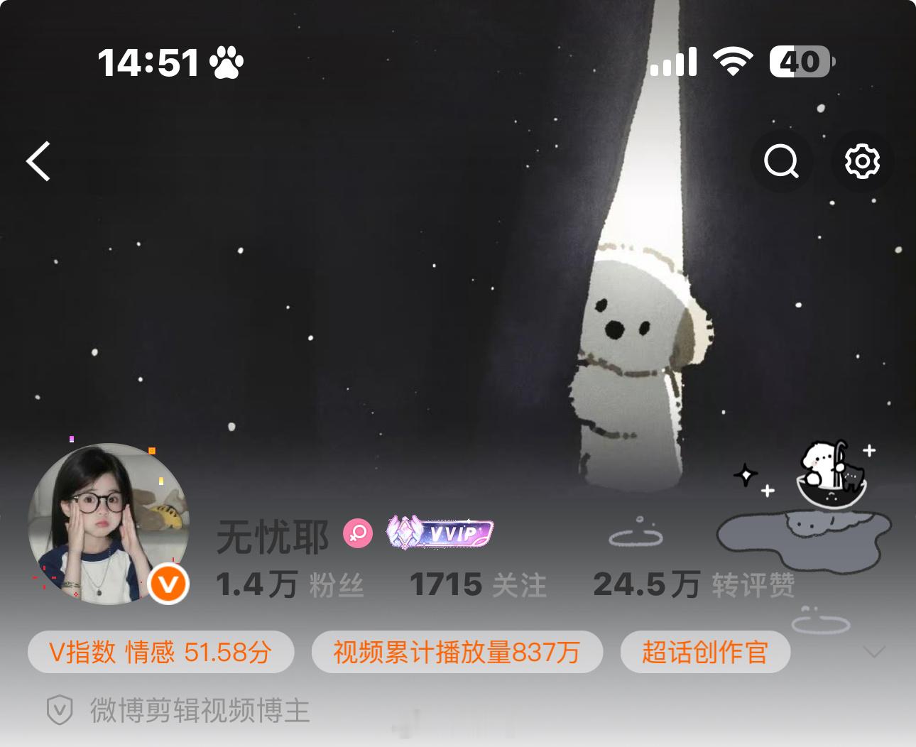 bfl啥时候能千万呢[白眼] 我好懒  不然估计早都千万了[白眼] ​​​