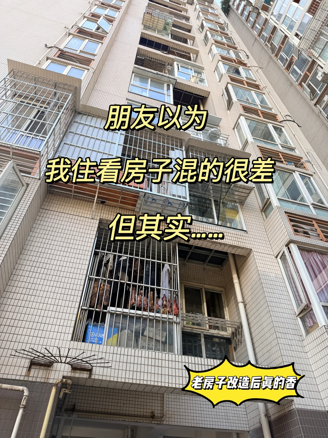 70㎡6万旧房改造！爸妈以为花了十几万