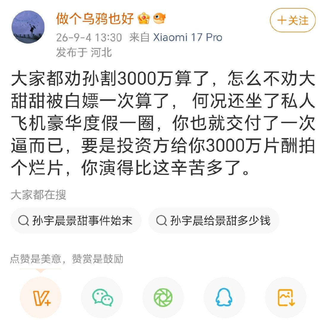 木子美这个比喻与众不同 ​