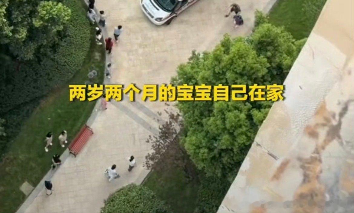 #坠亡幼童父亲称没有外遇和私生子##2岁幼童从18楼坠亡事发时窗户没关# 

自己孩子没了，居然能这么平静。孩子这么小，怎么忍心把他一个人留在家里的？我不信有人为了遛狗，会把2岁的孩子独自留在家里，还正好窗户没关紧，非常反常识和逻辑，太奇怪了 ​