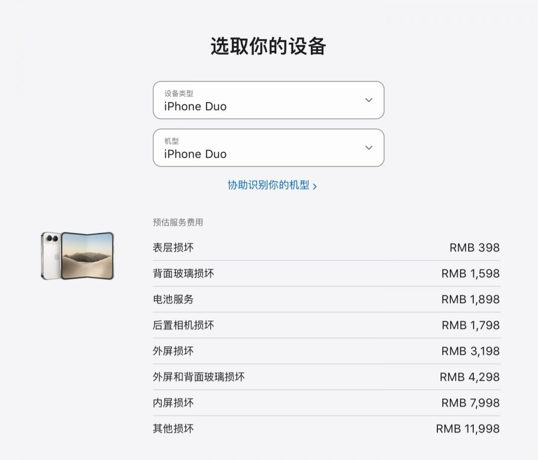 “苹果迟到了七年。”
 
从2019年三星发布首款商用折叠屏算起，到2026年10月23日iPhone Duo正式交付，苹果整整晚了七年。
 
七年之后交出的答卷：闭合厚度11.3mm，重254克，比几乎所有安卓折叠屏更厚更重。首款折叠iPhone，到底在急什么？
 
我看这七年，苹果不是在憋大招，