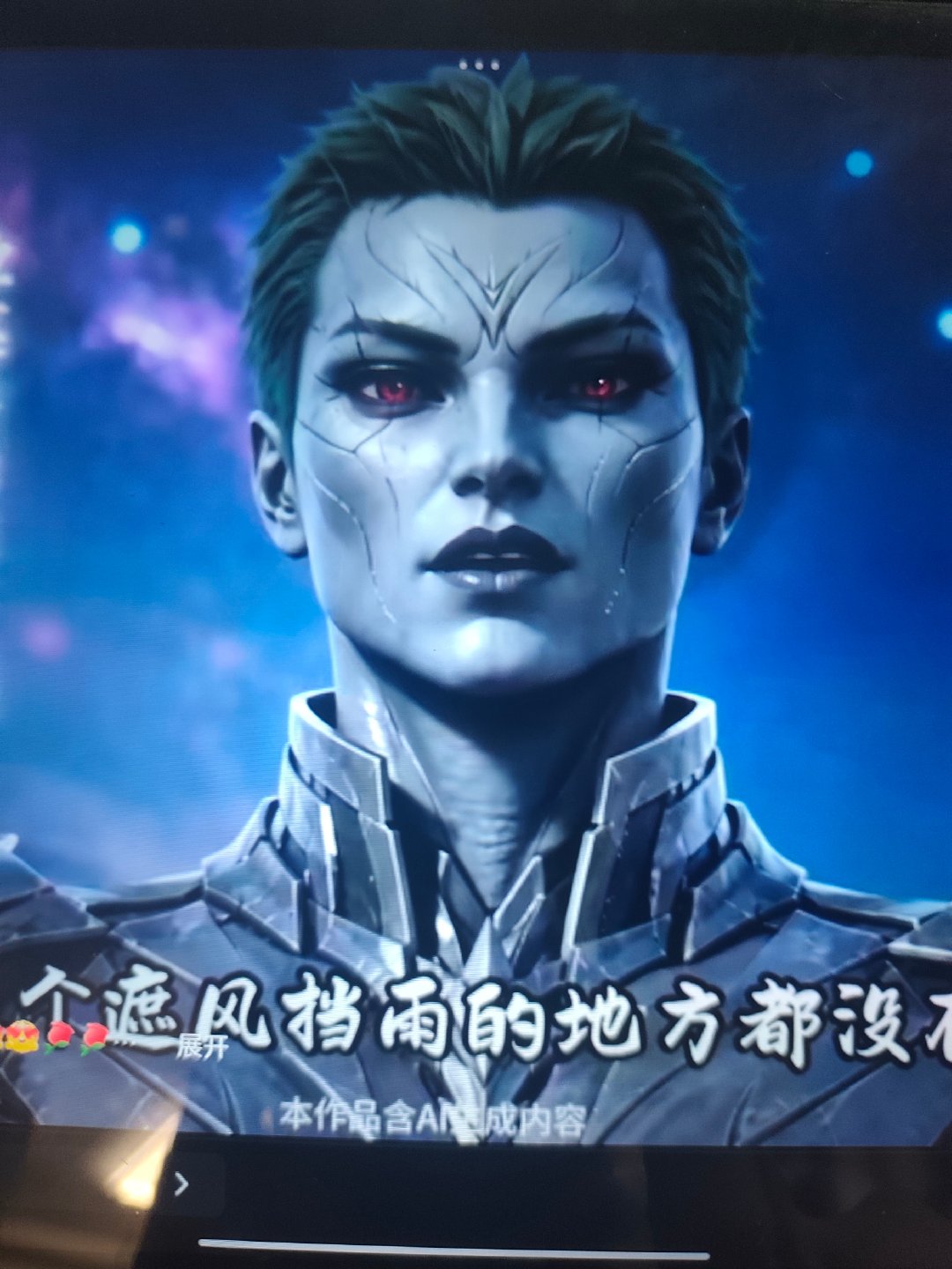 ai融的够快的[无聊] ​