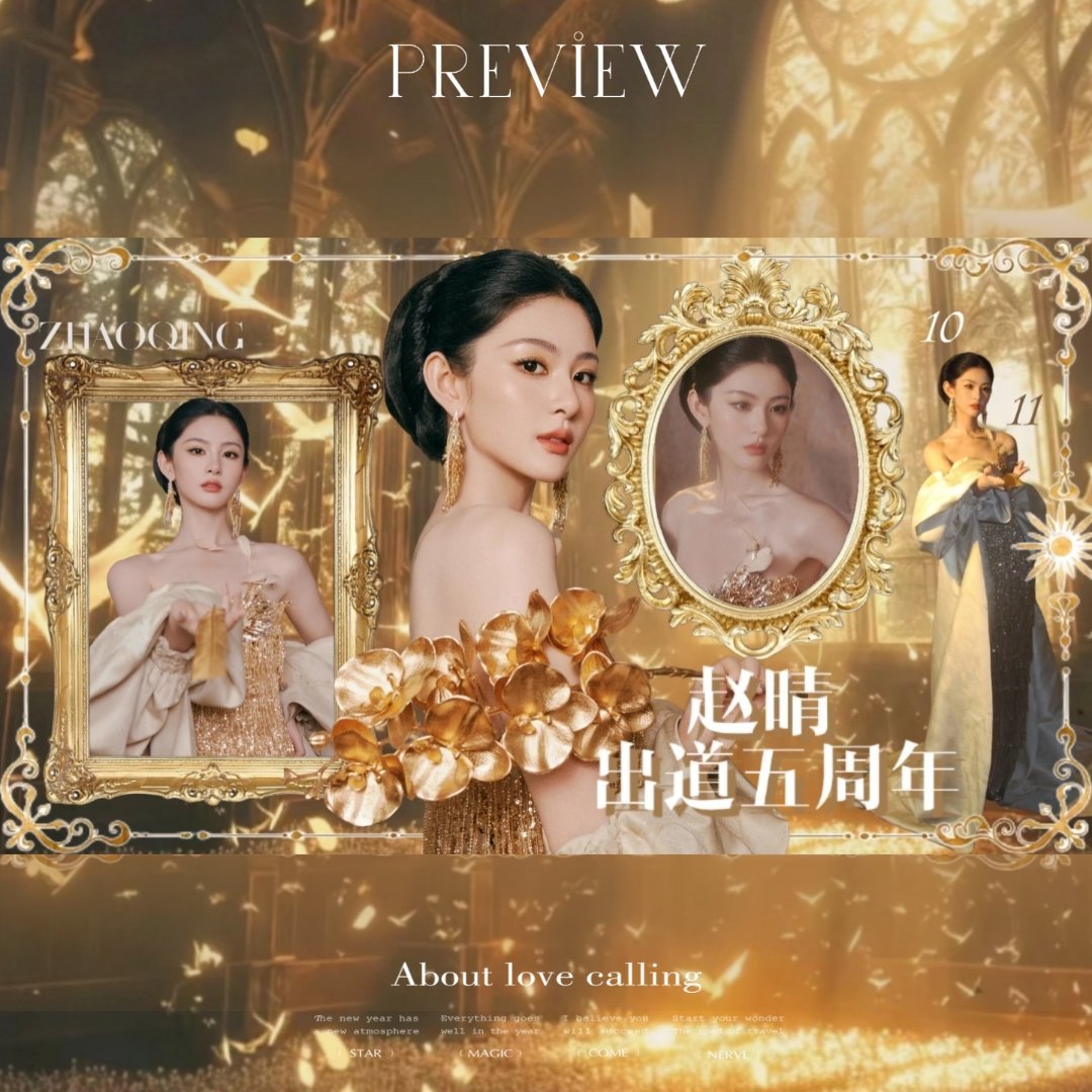 #赵晴[超话]#zq #赵晴出道五周年快乐# 

我速度好快吧~ ​ ​