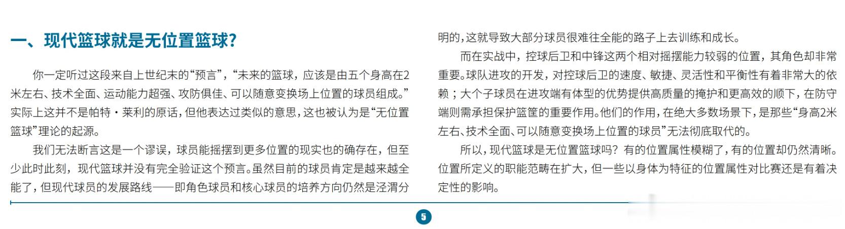本来想录一期播客，想了想还是在微博里聊。 以下是看完报告后我想提的一些...