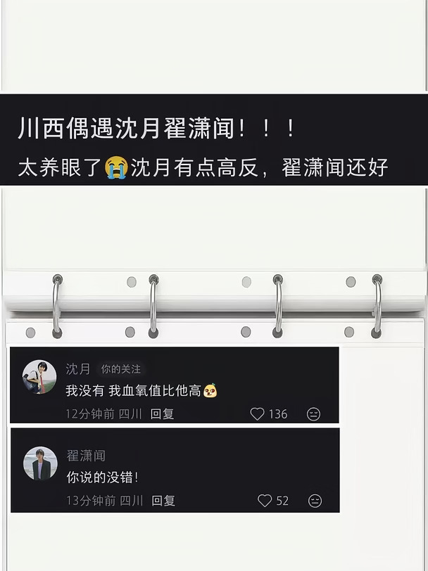 “卧龙凤雏”赛道+1