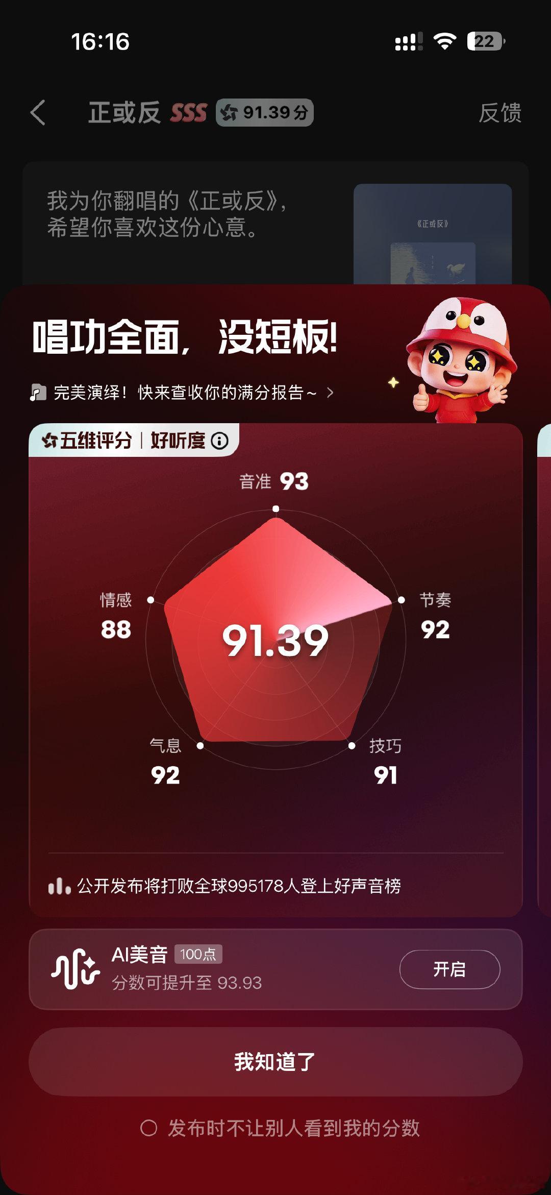 #李佳薇[超话]#  李佳薇2026疼痛三部曲之《正或反》，发到朋友圈宣传我姐姐的新歌！ ​