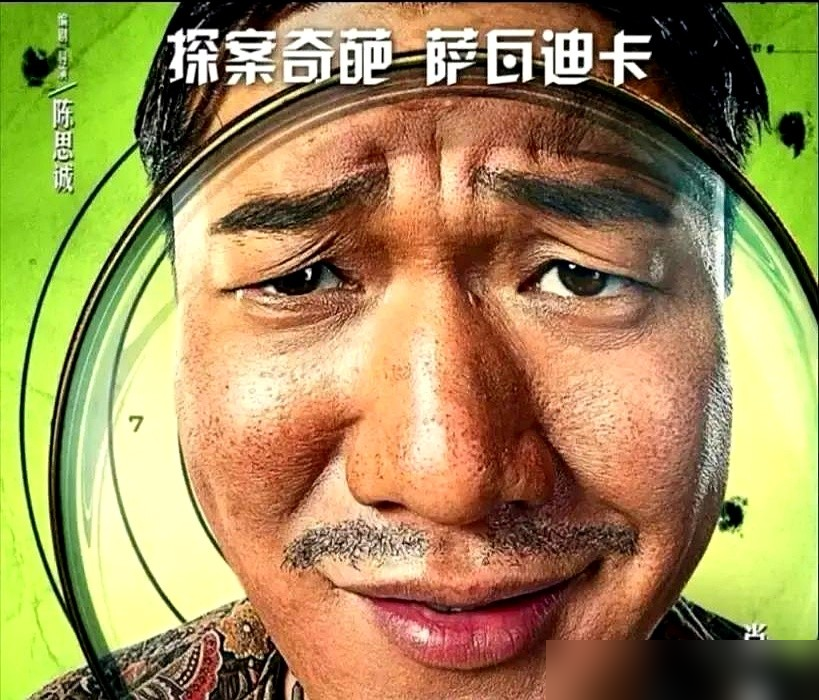 陈思诚把王宝强请出主角位，换了肖央，省下的钱够再拍一部。
《唐探番外·王者归来》在泰国开机了，主角是坤泰，肖央演。王宝强只客串，露个脸。
这片子跟《唐探4》是两码事，独立立项，备案号都下来了。陈思诚的算盘打得响：IP捏在自己手里，谁演都行，片酬压下来，利润翻上去。
网传换角省10倍回报，没实锤
