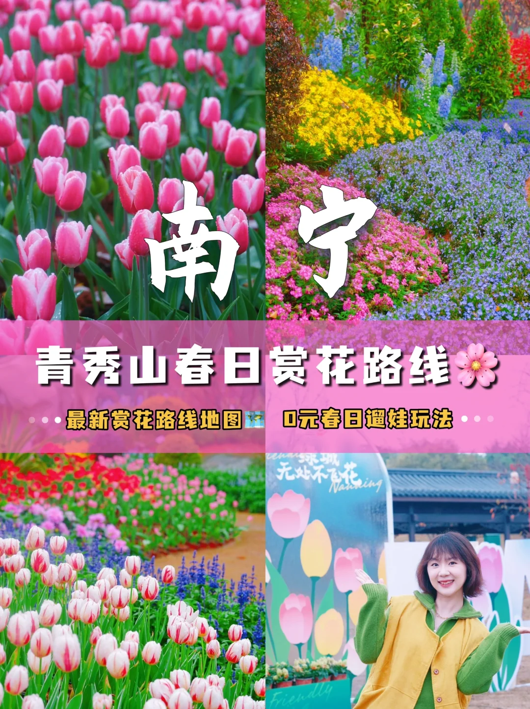 接下来的南宁🌸堪称春日遛娃赏花的天花板！