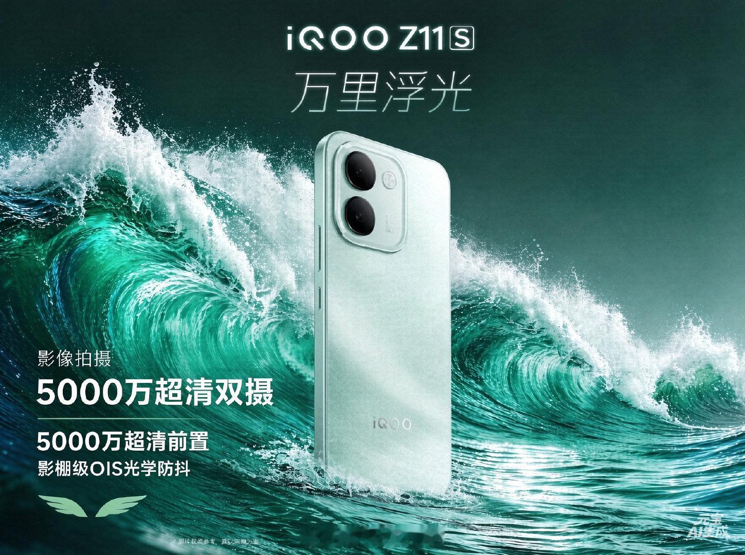 #iQOO Z11S##iqoo[超话]#和同台发布的 Neo11 至尊版不同，Z11S 的定位很纯粹——不做性能旗舰，把"续航+够用性能+护眼大屏"做到位。天玑 7500 跑分 130 万级，日常流畅度和中低负载游戏完全胜任。如果你不是重度游戏党，这颗芯片配万级电池反而更均衡。 ​