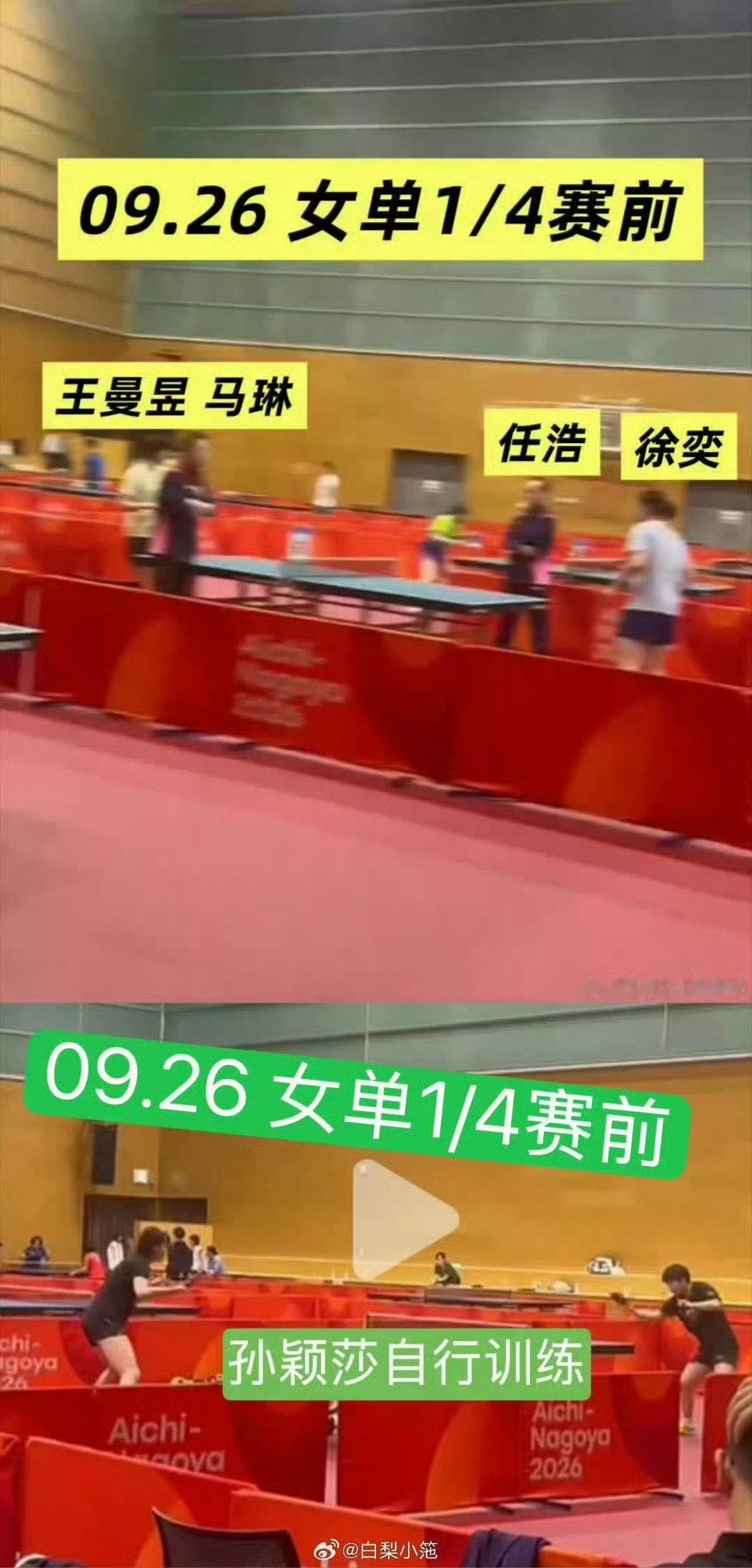 #孙颖莎新发型出战中国大满贯#
哈喽哈喽马指 你怎么看？[太开心][太开心] ​
