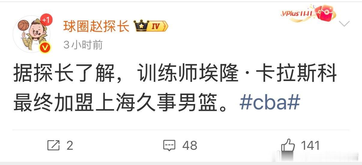 台词不对。应该是训练师由【浙江稠州】【转会】上海久事。  浙江队接连发...