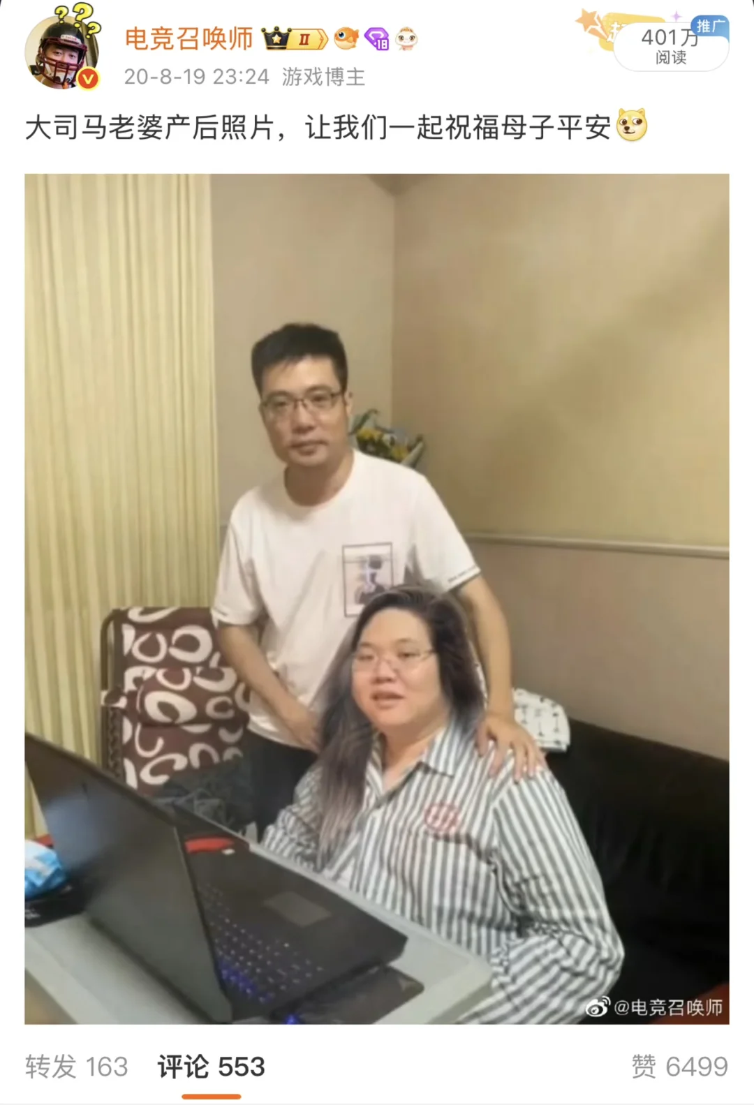 回忆杀！大司马和老婆的产后照！