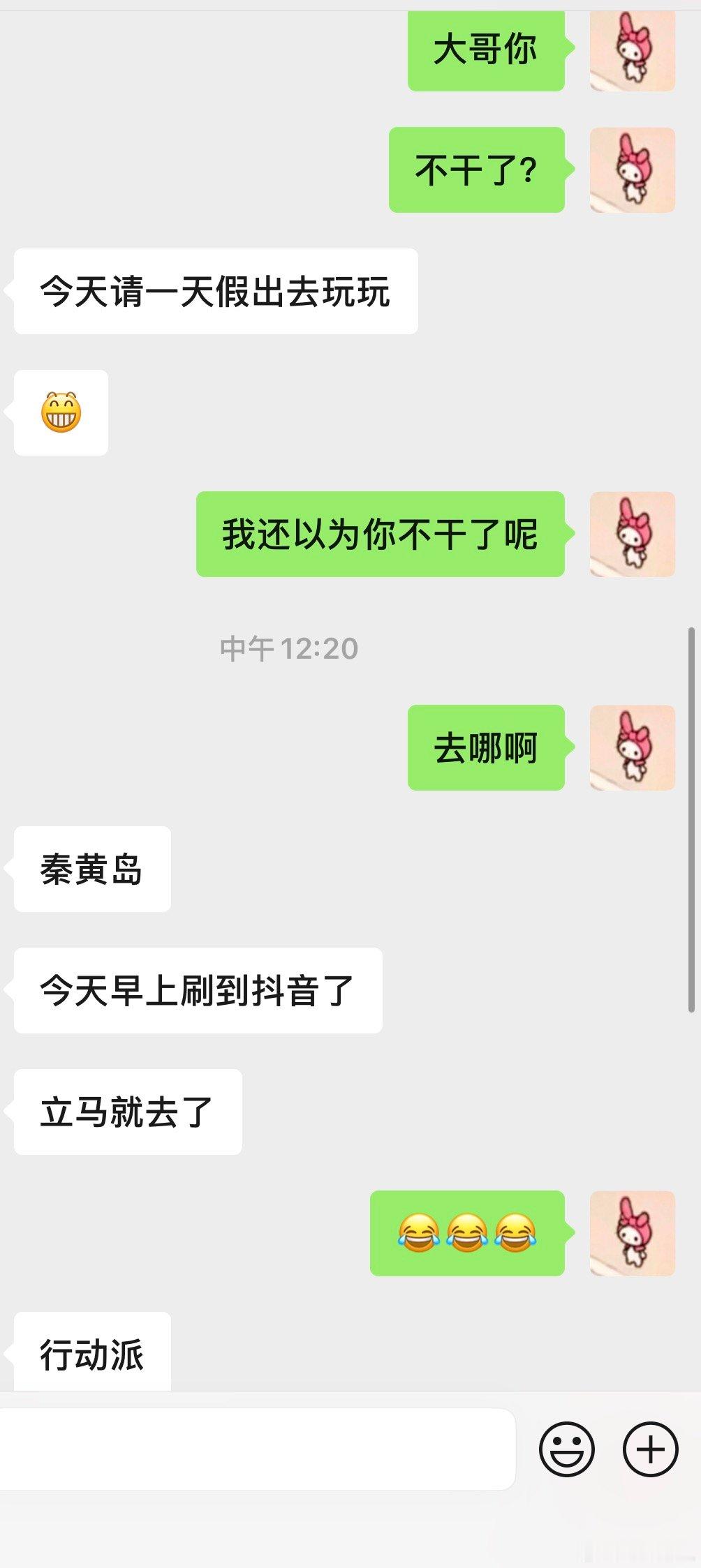 上班搭子跑路了我也不想来了[二哈][二哈][二哈][苦涩][苦涩][苦涩] ​