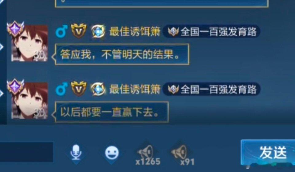 #狼队王者荣耀[超话]# 就在刚刚。。。 
是fx对紫幻说的 以后都要一直赢下去 ​