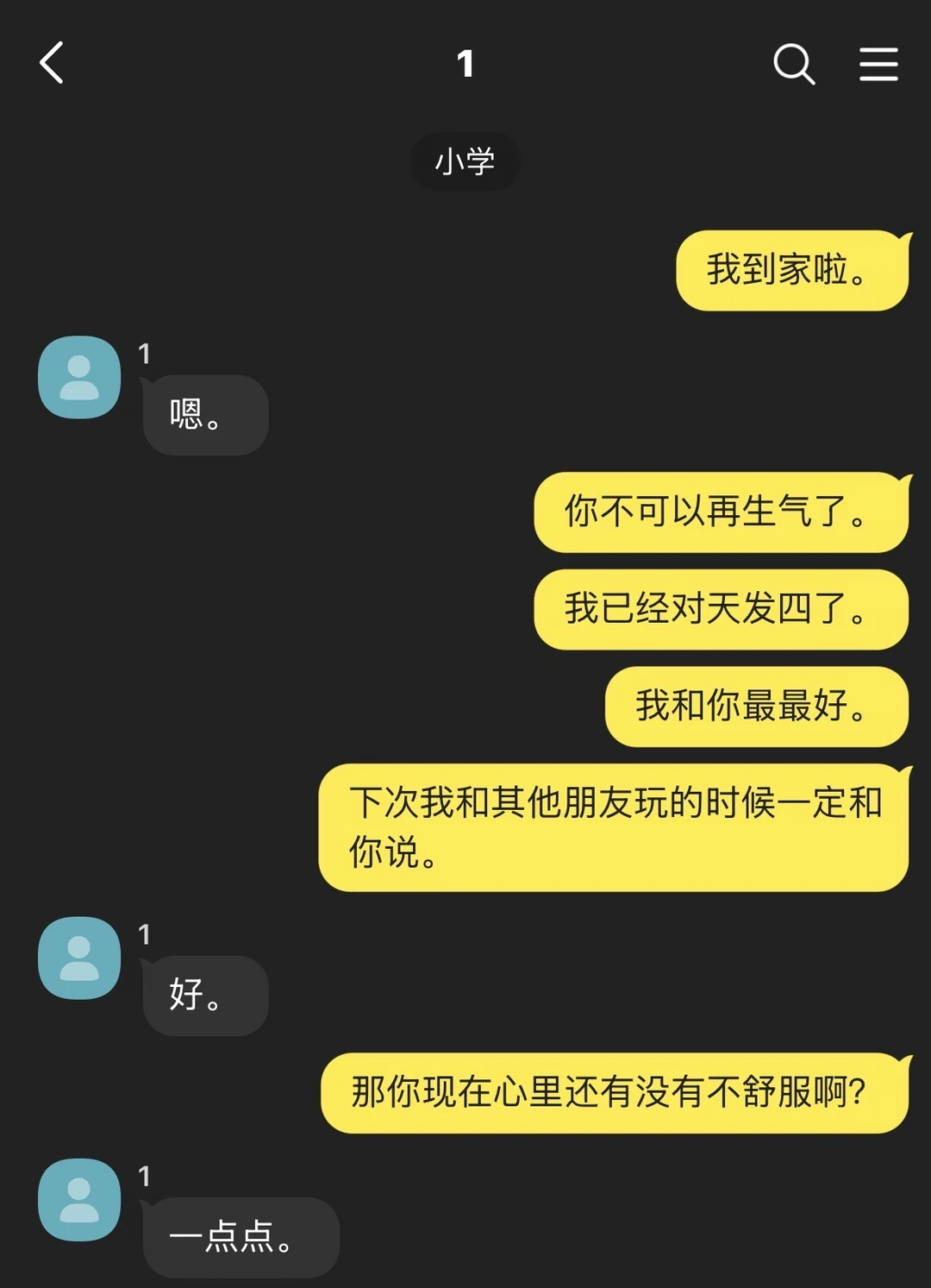 青梅竹马但病弱男