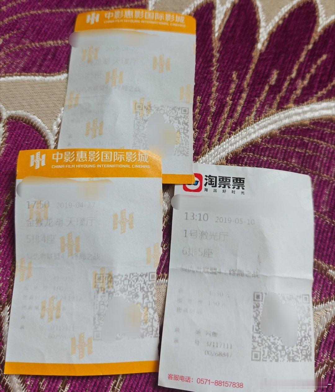 收拾东西找到了当年a4的票根[泪奔] ​