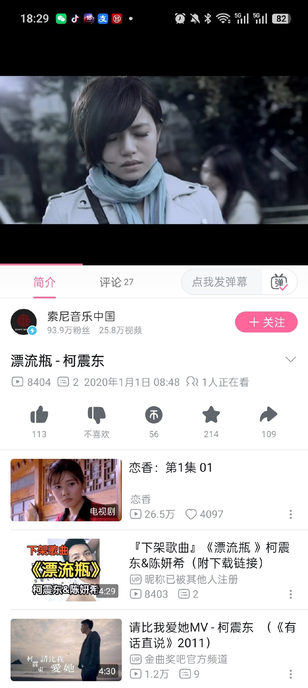 #陈妍希[超话]# 一首被下架的歌曲，大家可以去隔壁看MV[doge] ​