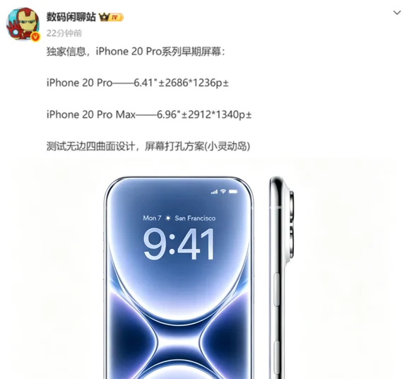 iPhone20 四曲面屏幕设计抢看！